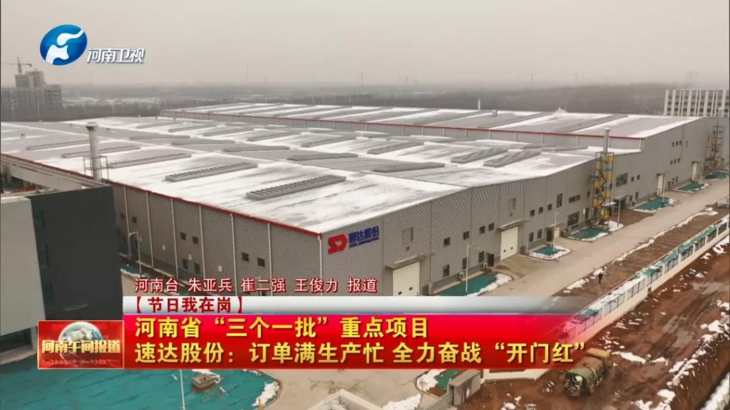 尊龙凯时股份订单满生产忙，，，全力奋战2022年开门红！