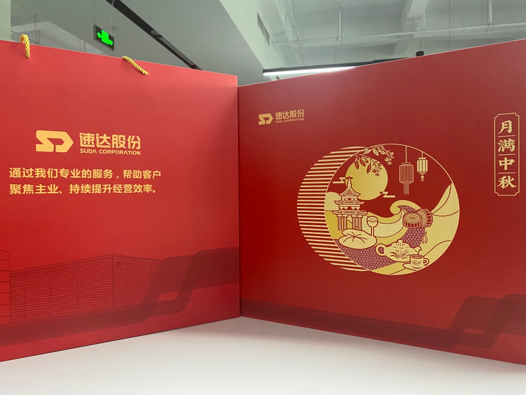 中秋祝福到，，，，“尊龙凯时”寄乡情！